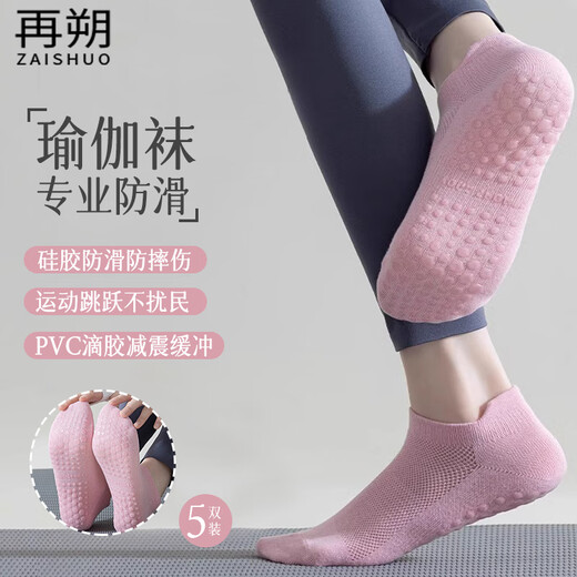 Zaishuo Yoga Socks Women's Mid-Tube Cotton Socks Autumn and Winter Pilates Fitness Dance Professional Non-Slip Sports Floor Socks 5 Pairs
