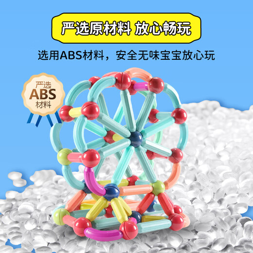 丹米琦百变磁力棒积木玩具儿童益智大颗粒磁力积木磁力片3-6岁玩具礼物
