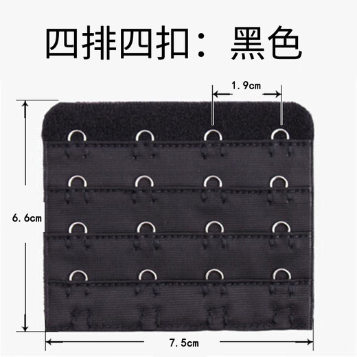 Miao Zhan large four-breasted bra extension buckle accessories 4-button extension belt women's adjustable wide extension bra back connector ring black