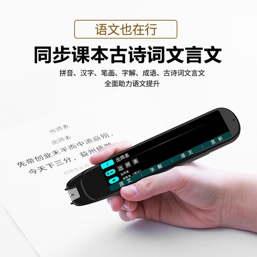 Xiaocai Tianxueba 2025 new English reading pen for elementary school, junior high school and high school, electronic dictionary scanning pen for all subjects, English learning translation artifact, synchronized textbook, universal pen, holiday gift, available offline, top version, 4-inch full subject version + teaching by famous teachers 256GB