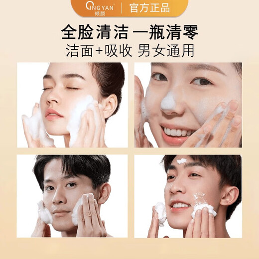 Qingyan sulfur facial cleanser, oil control, moisturizing, removing mites, blackhead cleaning artifact, men and women facial cleanser, facial soap official 1 pack, facial cleansing, oil control, basic