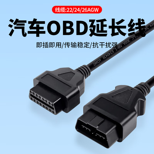 Baye OBD one-to-one adapter cable 26AWG 16-pin male to female car diagnostic extension cable 1 meter BY-M26F010