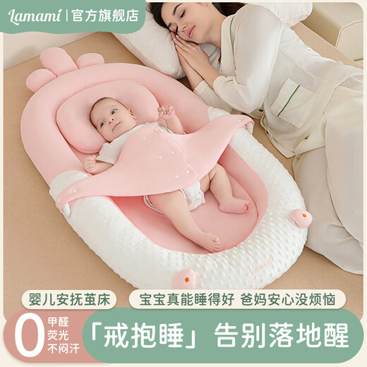 Lamami Bed-in-Bed Baby Newborn Sleeping Anti-Jump Uterine Bionic Bed Baby Styling Sleep Soothing Cocoon Bed Elegant Gray Comes with a saliva pocket upon ordering