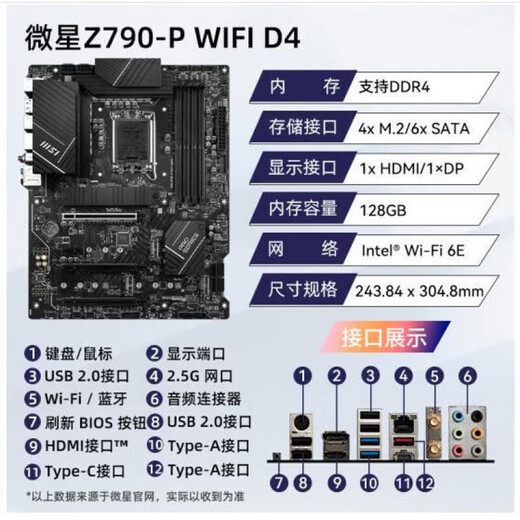 Gigabyte MSI Z690Z790 M Gaming Blade Titanium Ice Sculpture Max 12600KF 14700KF Motherboard MSI / Pro Z790-A DDR4 WI