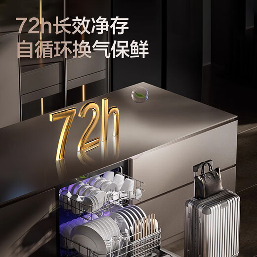 Chigo National Subsidy 20% off Chigo Dishwasher Household Fully Automatic Dishwasher Embedded 13 Sets Large Capacity UV Disinfection Dishwasher 13 Sets Embedded + Color Screen Touch + Independent Control + First-Class Water Efficiency (Black)