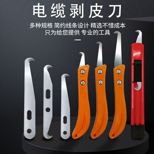 Hook knife cable stripping cable peeling knife banana handle hook knife textile hook blade steel leather knife small sickle spinning 1 handle + 2 single-head short blades (silver)