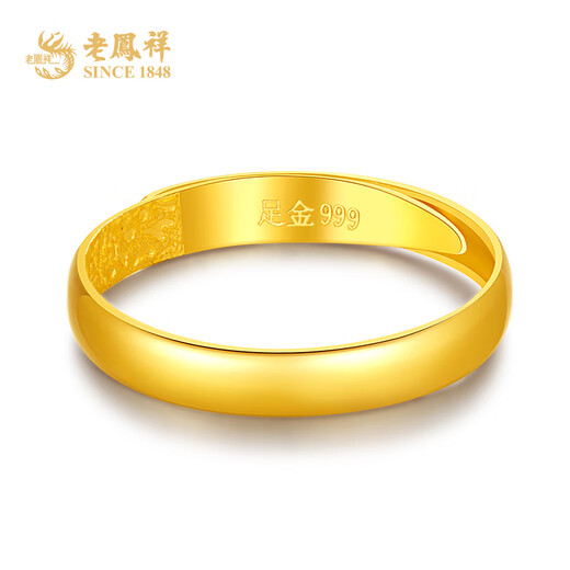 Lao Fengxiang smooth plain ring gold ring pure gold live mouth couple ring pure gold gift for girlfriend and wife anniversary birthday gift pure gold ring (approximately 2.76g)