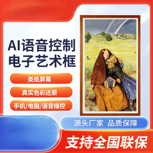 京东方（BOE）画屏同款高清数码电子相框画屏护眼屏京东方屏幕雾面屏 75英寸实木原木色4k屏电容触摸