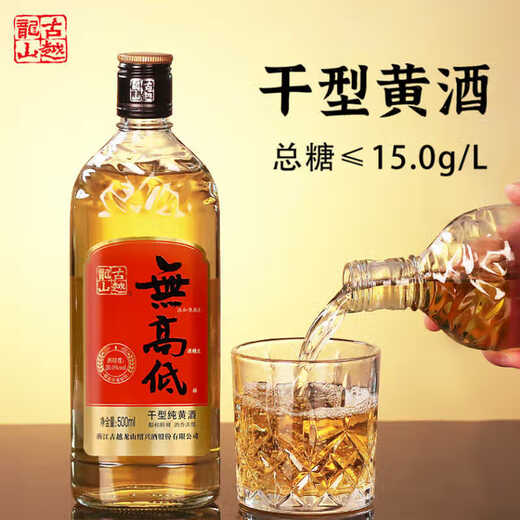 Guyue Longshan Exclusive Edition, kein hoher oder niedriger traditioneller trockener Shaoxing-Reiswein, 500 ml, 6 Flaschen, volle Packung