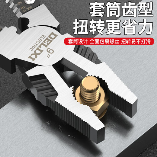 DELIXI ELECTRIC vise industrial-grade multi-functional wire pliers electrician special needle-nose pliers 8-inch eccentric labor-saving 2-piece set