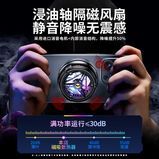 Li Hai No. 1 on the TOP list Mobile phone radiator magnetic live broadcast special tablet cooling artifact refrigeration semiconductor back clip game ipad suitable for Apple iqoo Black Shark Black Standard Model Semiconductor Refrigeration - Silent and Low Noise + Removable Back Clip