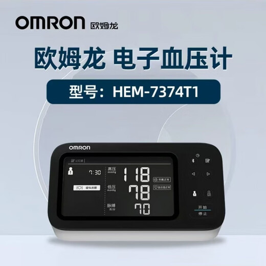 OMRON (OMRON) electronic blood pressure meter HEM-7374T1 household blood pressure measuring instrument high precision upper arm atrial fibrillation blood meter OMRON electronic blood pressure meter HEM-7374T1 household blood pressure measuring instrument