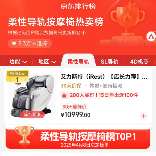 IRest massage chair home state-subsidized flexible guide rail zero-gravity space capsule 2025 top ten brands full body 4D massage automatic parent gift S750pro/S750plus S750pro pearlescent white