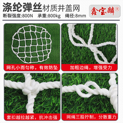 Xinbaolin anti-fall safety net, sewer anti-fall net, round manhole cover, nylon net, municipal inspection wellhead protective net, can be customized, white polyester stretch yarn 70 wells, 1 set (Jingcang)