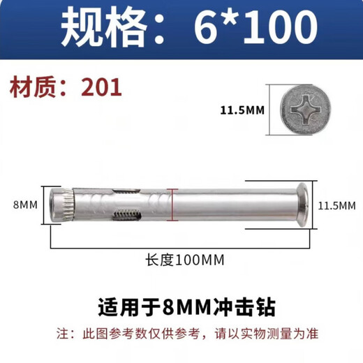 Ye Yu stainless steel pull-out screw cross countersunk head expansion flat head material door and window special 8*80 full length 201 material 50 pieces