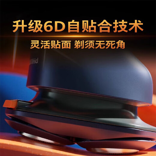 飞利浦飞利浦 S3883 电动刮胡剃须刀 水洗干湿两用 2025年新款 送男友礼 薄暮灰