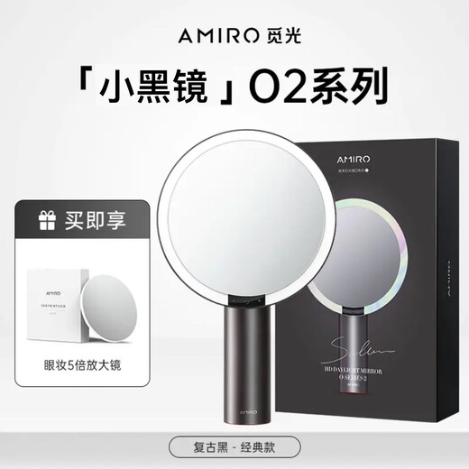 AMIRO Miguang cosmetic mirror O2 series retro LED with light desktop desktop birthday gift for girls to give to their wives small black mirror + magnifying glass