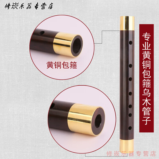 南仲乌木管子乐器催泪管成人初学者演奏管子厂家单管乐器 镀金箍A调催泪管+7