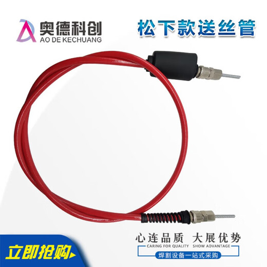 Robotic automatic welding wire feeding hose barreled industrial grade aluminum welding wire special high flexibility, long life and wear-resistant inner tube OTC wire feeding tube 3.5 meters