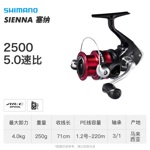 SHIMANOSHIMANO Senna SIENNA spinning wheel metal fishing reel long-range fishing reel sea fishing rock fishing reel 2500