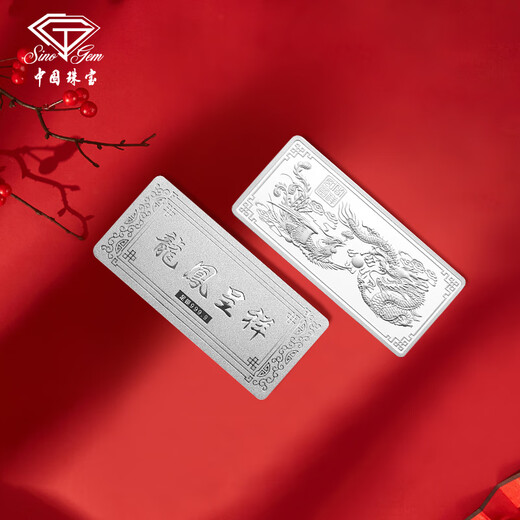 China jewelry pure silver 9999 pure silver investment silver bar silver brick silver ingot silver nugget broken silver collection stored value for birthday gift pure silver dragon and phoenix Chengxiang silver bar 50g with certificate + brand gift box + support for re-inspection