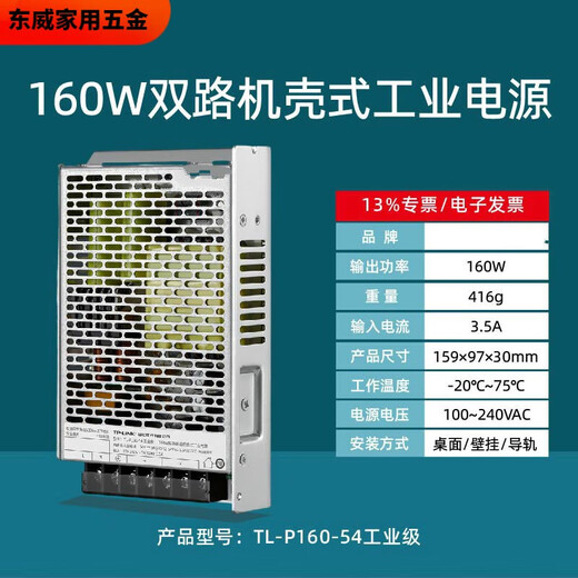 XMSJ矮TL-P12200A导轨式工业交换机收发器电源适配器12V/24V/48V TL-P160-54工业级 54V/160W