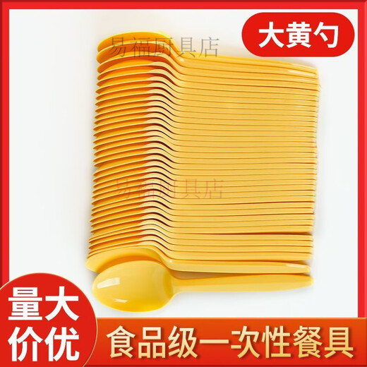 Baichao thickened disposable spoon plastic yellow DS1 large soup large yellow spoon rice spoon stall spoon fast food takeaway commercial DS1 large yellow spoon 14 cm 2000 pieces