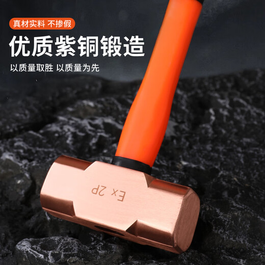 Aigujie explosion-proof copper octagonal hammer, pure copper hammer, red copper hammer, copper hammer, solid hammer, large hammer, small hammer 0.5p-20p 1.5P (pound) 0.68kg
