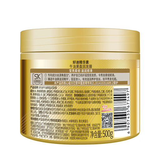 Haodi Avocado Hair Mask Repairs Dryness, Improves Frizz, Perm and Dye Damage, Smooth and Shiny Conditioner 500g