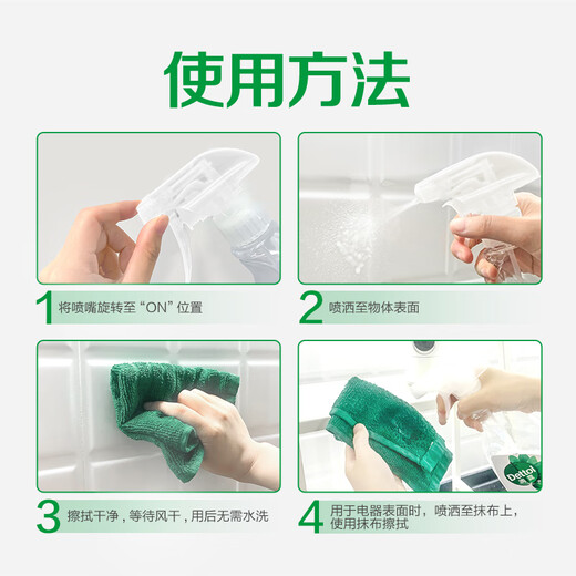 Dettol household sterilization spray non-84 hypochlorous acid disinfectant refrigerator cleaner deodorant disinfection listeria refrigerator sterilization and deodorization household spray 500ml