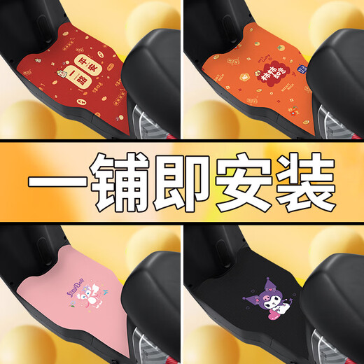 
Tailing A1 Youxiang CE version battery electric vehicle foot mat foot pedal mat pedal mat pedal mat modification accessories decoration Tailing A1 special Lingnabelle C1047