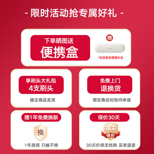 ApiYoo Valentine's Day gift AiYoo P7S electric toothbrush with long battery life and timed soft bristles to protect the gums for adults/students as a gift for male and female friends and couple electric toothbrush birthday gift box