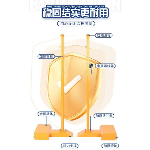 专业羽毛球网柱ABS铸铁移动羽毛球网架室外标准羽毛球网柱架 普通-空箱羽毛球网架送6.1米网