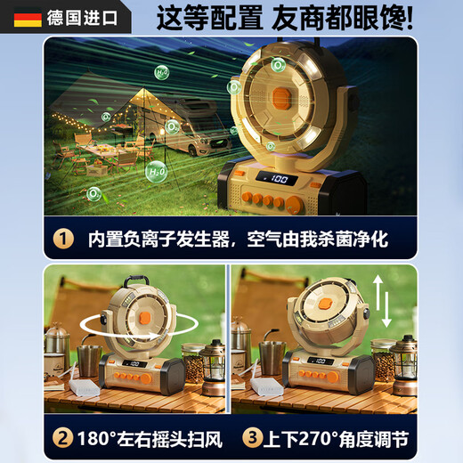 Du Meisen outdoor fan camping rechargeable fan super long life large capacity lithium battery portable fishing strong wind cooling artifact field mobile tent silent cooling fan wireless desert color 40000 mAh 100 hurricane speeds | 180H battery life three levels of lighting | mosquito repellent | remote control timing | shaking head | lifting/standing/hanging rechargeable