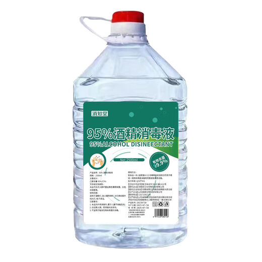 Xiaozhitang 95 degree alcohol fuel fire therapy cupping small hot pot home indoor cleaning 95 degree alcohol lamp household large barrel 95% alcohol 2500ML*1 barrel