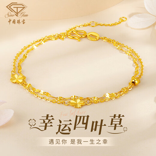 Chinese Jewelry Gold Bracelet Lucky Four Leaf Clover Double Layer Pure Gold Bracelet as a Holiday Birthday Gift for Wife and Girlfriend Jingsuda/Four Leaf Clover Bracelet + Rose Gift Box