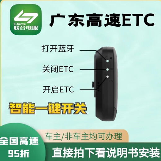 Wang Muyi Guangdong Expressway ETC application for Yuetong card ETC for small passenger cars with 9 seats or less General Guangdong Z brand cardless etc. non-car owners
