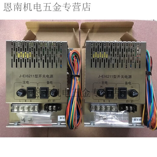 内置型开关电源盈帜电源 J-EI6211依爱主机