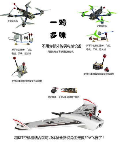 HEE WING F-01 升级版飞翼三角翼固定翼长续航竞速飞机 PNP 散件