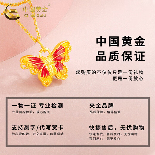 CHINA GOLD 18K gold necklace for women, romantic and versatile butterfly pendant, Valentine's Day birthday gift for girlfriend and lover, 18K butterfly pendant with S925 silver chain