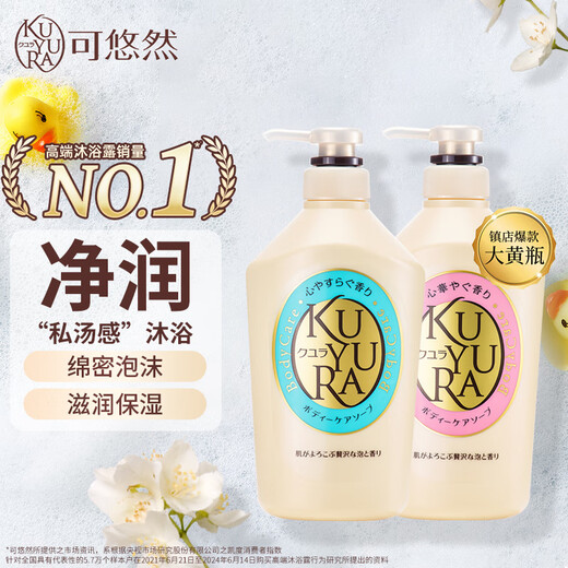 可悠然【丁禹兮同款】沐浴露大黄瓶持久留香滋润清爽沐浴乳套装550ml*2