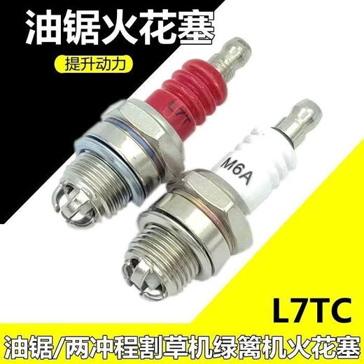 Chain saw spark plug four-stroke lawn mower spark plug burner two-stroke chain saw spark plug universal chain saw accessories L7T chain saw lawn mower three-claw spark plug 2 pieces