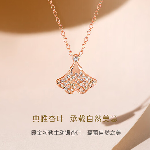 CRD Ke Laidi Spot Sparkling 18K Gold Apricot Rhyme Pendant Diamond Necklace Ginkgo Leaf Chain Women's Gift X00549R Ginkgo Leaf Necklace Total Approximately 14 Minutes