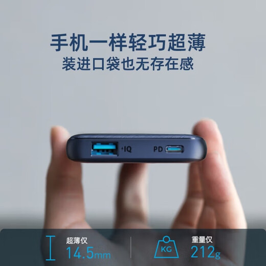 安克充宝充移源毫安时适SN6627 20W充电宝黑色A1244 10000mAh
