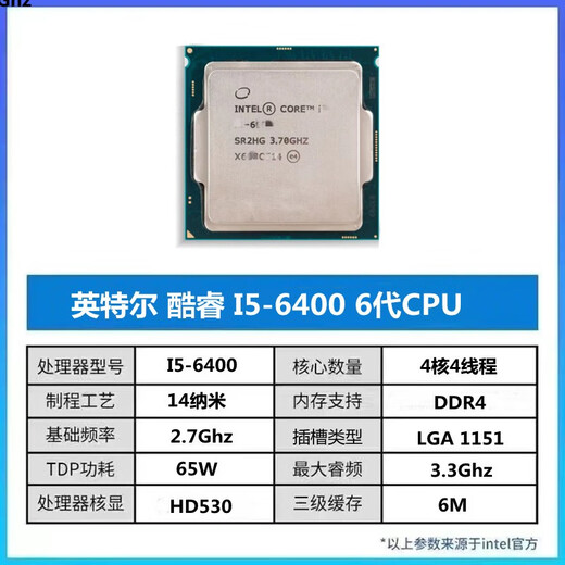 英特尔（Intel）I5 6500 7400 7500 8400 8500 9400 9500 9500F 6400 9代 I5-9600KF 全新拆机散片处理器cpu 9代 I5-9600 二手散片