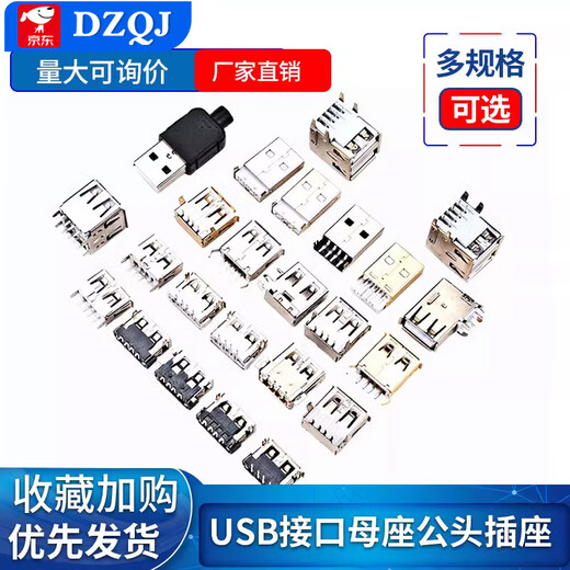 USB interface female socket male connector socket socket A type A female A male patch straight plug side plug curved pin straight pin USB A type female socket 4P full patch (20 pcs)