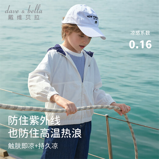 DAVE&BELLA (DAVE&BELLA) medium and large children's jacket 2025 summer new style boys' sun protection clothing children's hoodies fashionable children's outerwear children's clothing off-white ready stock 160 cm (recommended height 150-160cm)