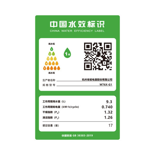 Robam salt series G1Ultra dishwasher 17 sets of large-capacity smart door 0-bacteria dishwasher Embedded heavy oil removal hot air drying and sterilization 168h long-term storage Level 1 G1U 17 sets of volcanic rock black G1U salt dishwasher