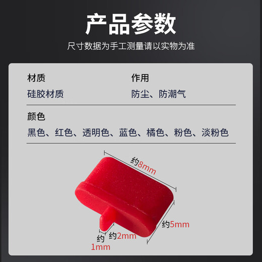Soli Type-c dustproof plug, suitable for Apple 16/15 Huawei mate70 Xiaomi Redmi K80 headphone plug, Android phone charging port/red 10 pieces/20608