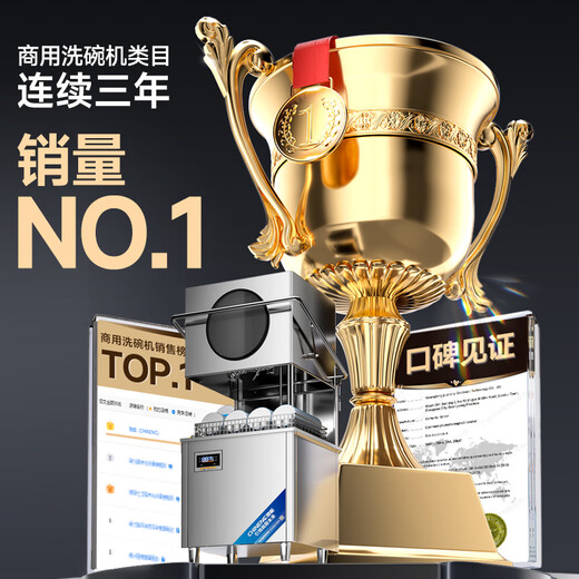 Chineng commercial dishwasher for restaurants, large and small hotels, school canteens, fully automatic dishwashers, hotel kitchens, catering noodle restaurants, large-capacity lift-type dishwashing and cup washing machines, entrepreneurial upgrades, free maintenance + live water circulation + national standard 304 + new customer gifts